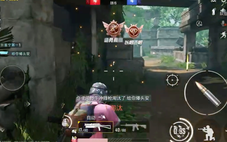 和平精英战术竞技射击手游