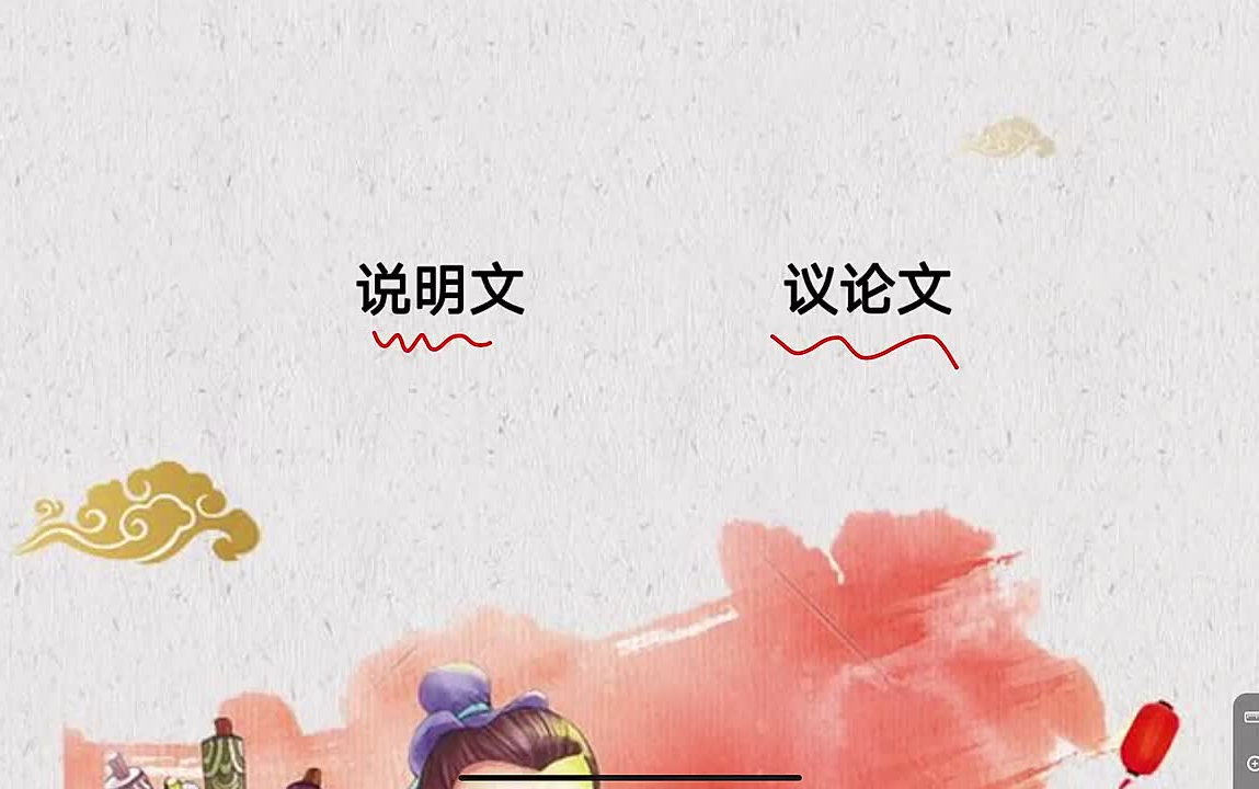 说明文与议论文阅读理解哔哩哔哩bilibili