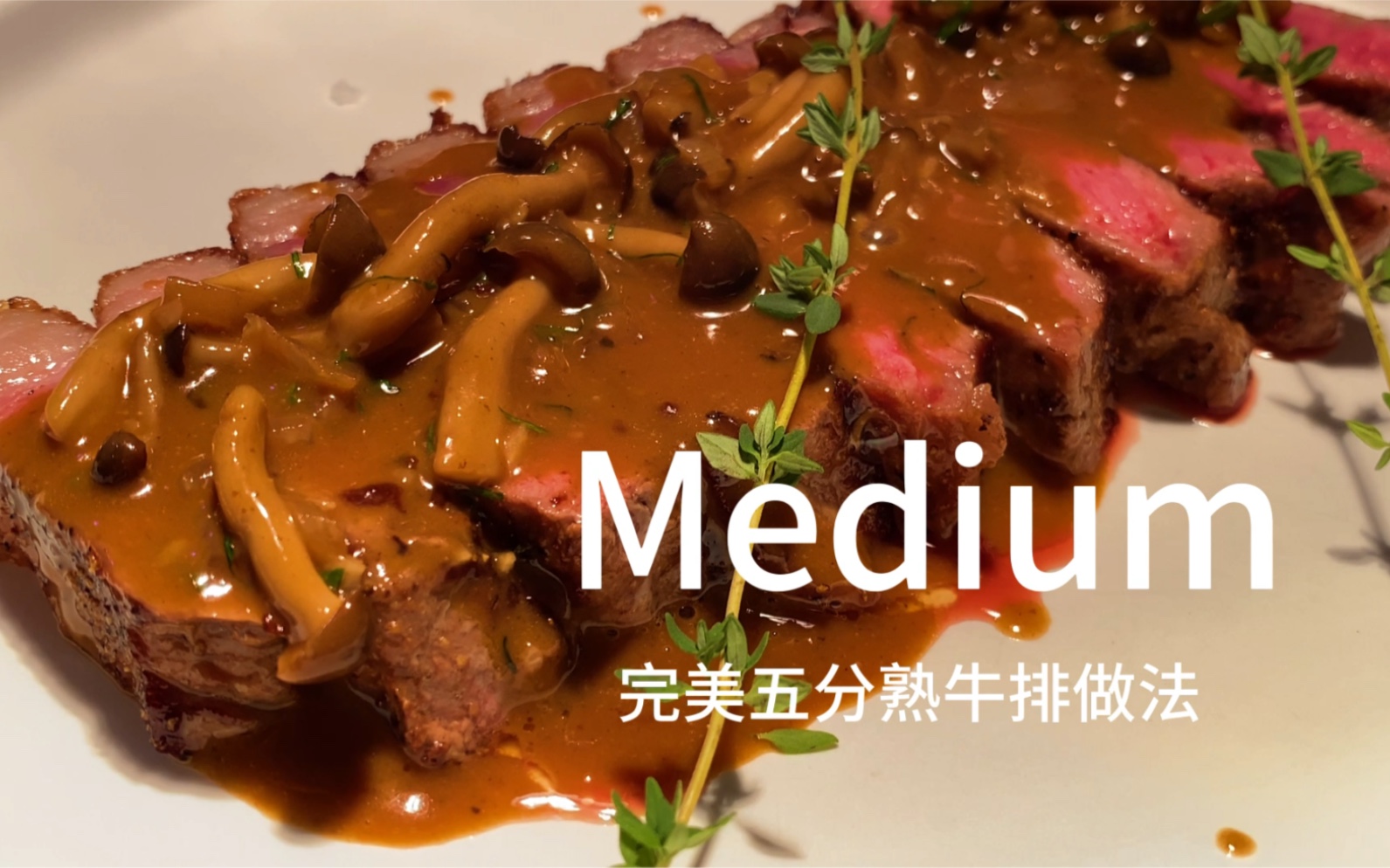 牛排beef steak_哔哩哔哩_bilibili