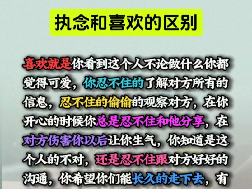 但是不管是执念还是喜欢,如果只看到我们的需要,而看不到对方,你都会把这个人推的渐行渐远.#情感#国学经典#传统文化哔哩哔哩bilibili