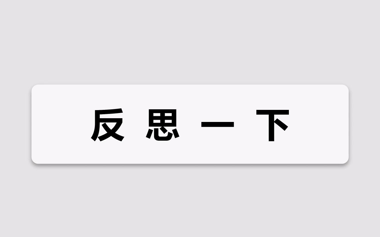 [图]【太阁立志传5】反 思 一 下