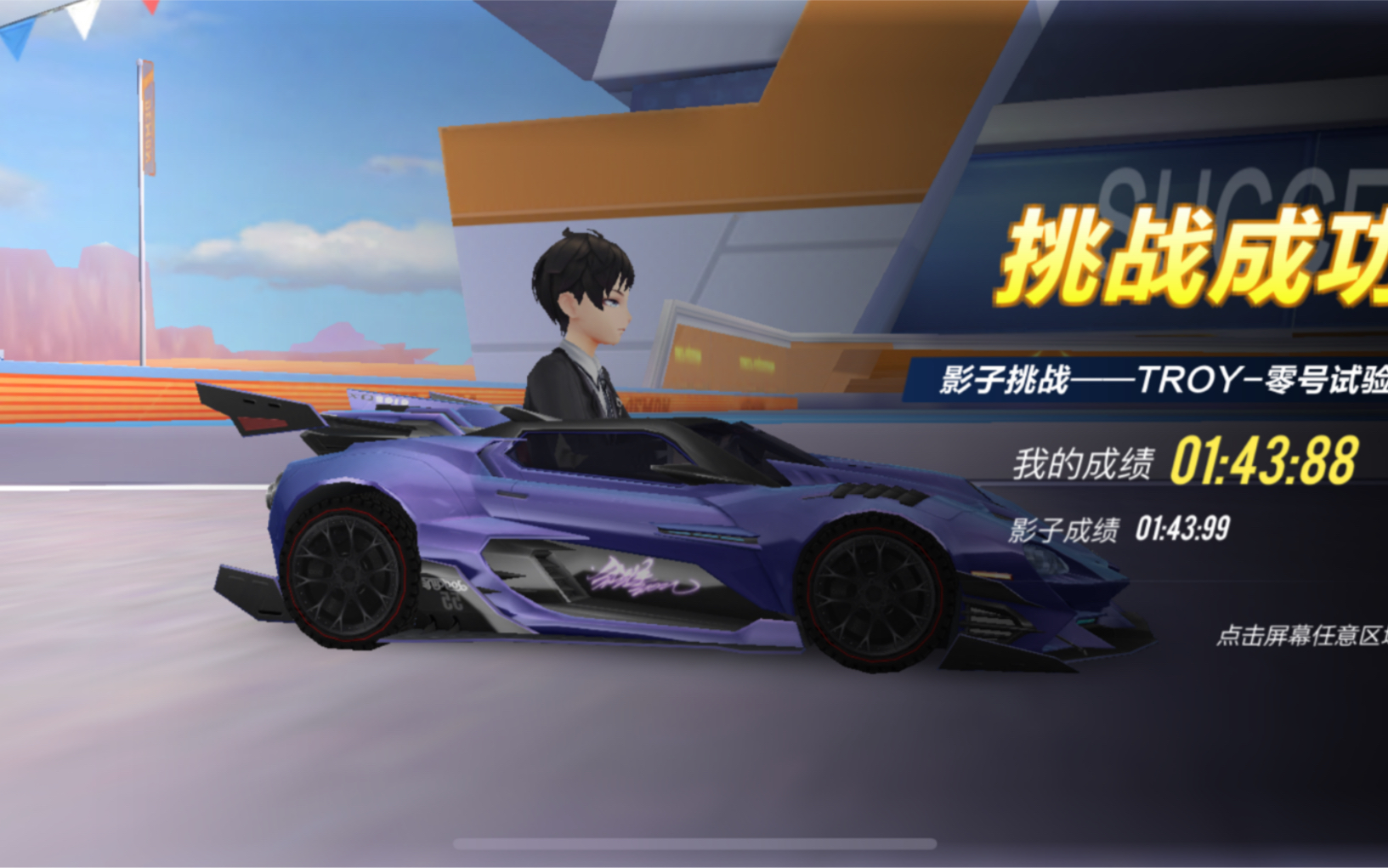 零号试炼场14388半改星舞者试跑