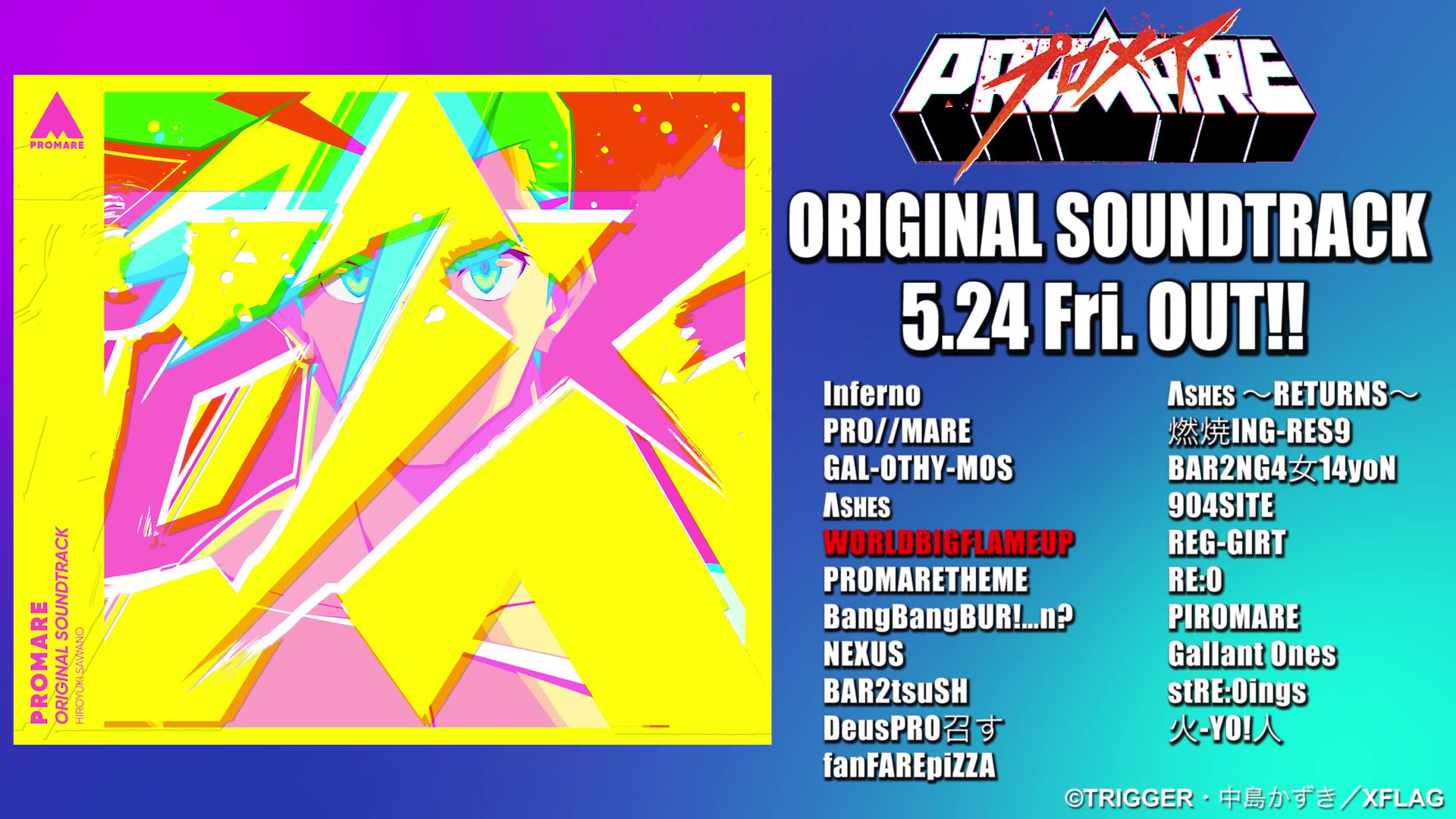 剧场版promareost试听摘要pv