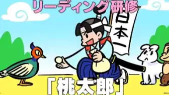 神谷浩史 吉野裕行 浪川大辅 入野自由 爆笑演绎 桃太郎 哔哩哔哩 Bilibili 神谷浩史 吉野裕行 浪川大辅 入野自由 爆笑演绎 桃太郎 哔哩哔哩 Bilibili