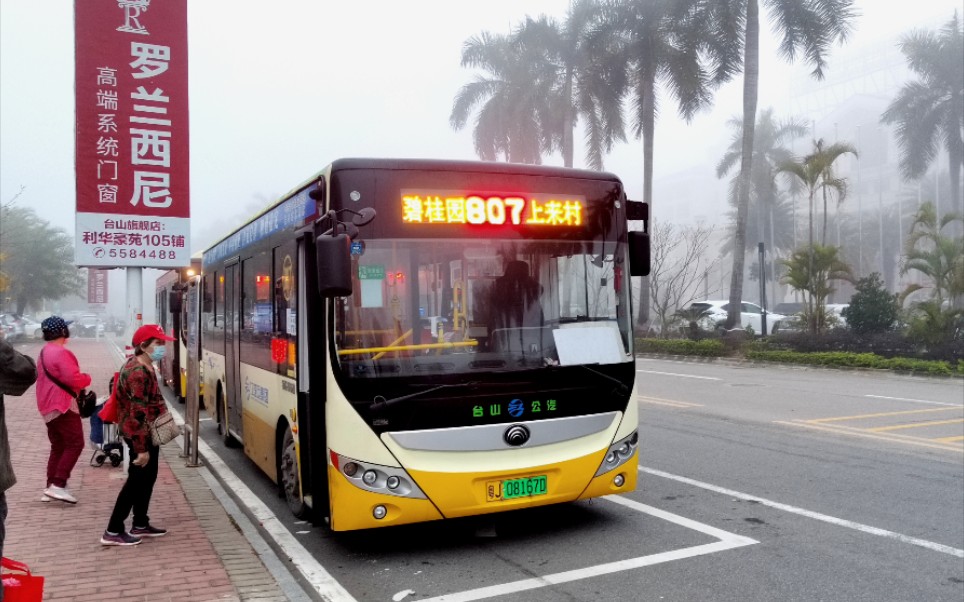 云乘车61公交pov前方展望台山61公汽807碧桂园上来村超广角