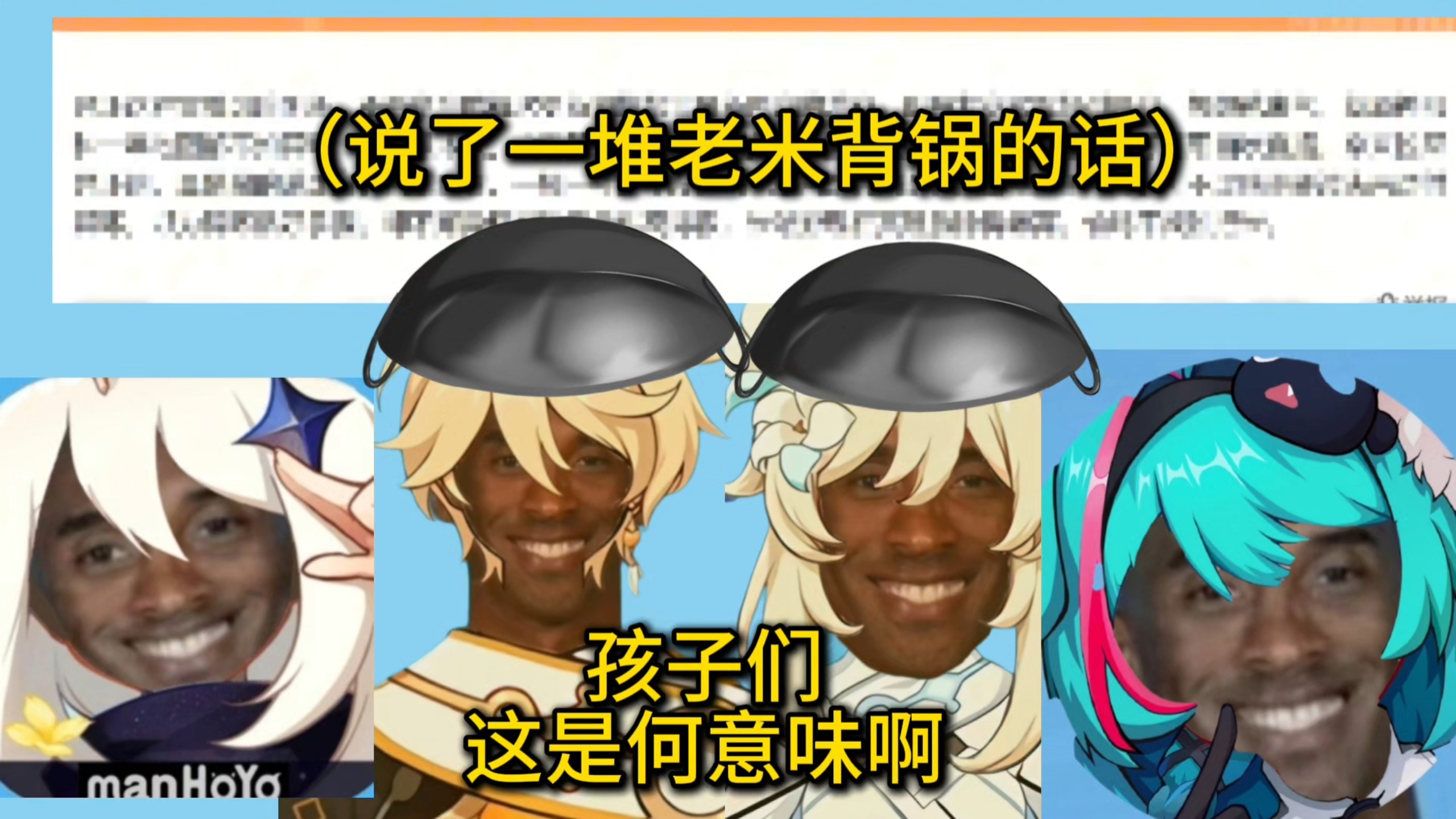 孩子们，轮到我们米公子买单了