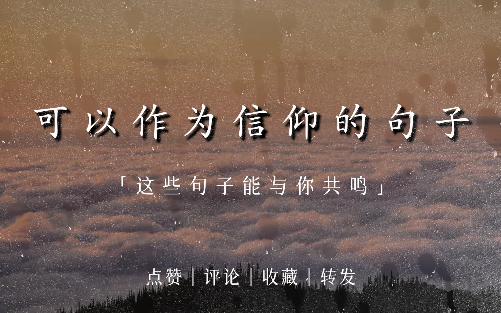 "很不幸,我爱上了太阳,光芒万丈."|那些可以作为信仰的句子