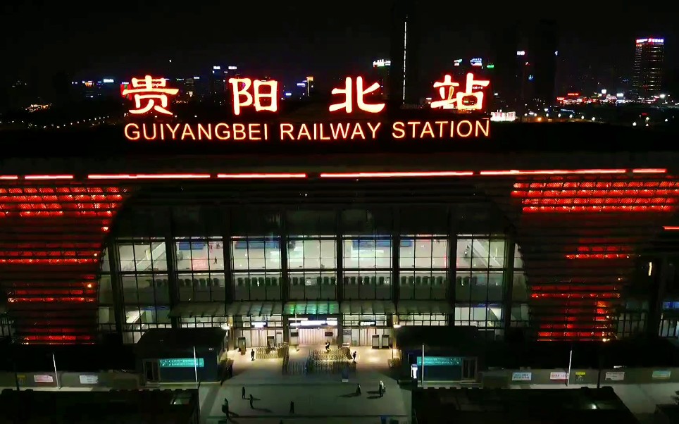 贵阳北站全景图片