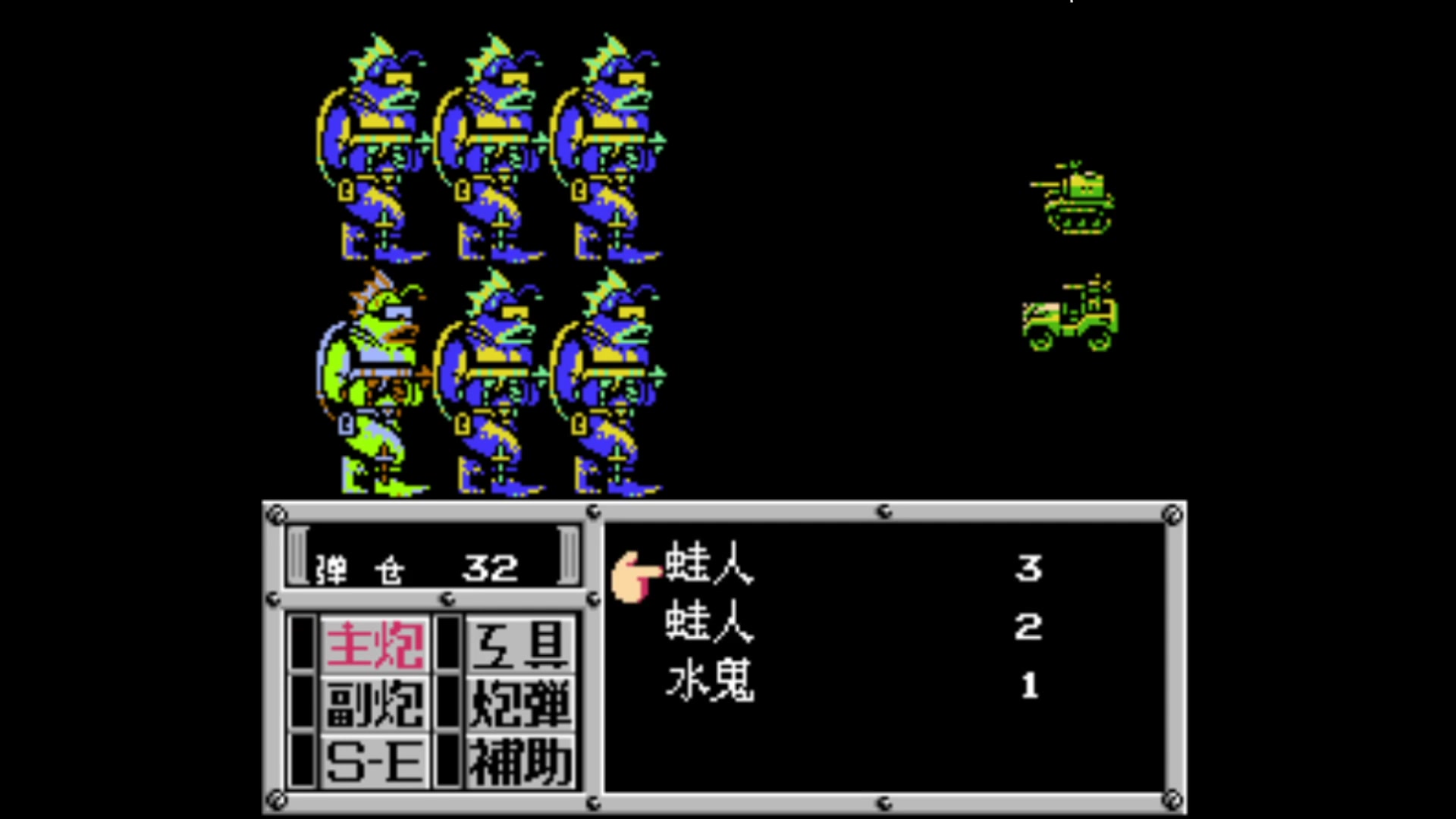 奶酪一心fc重装机兵机甲战士视频攻略02水鬼no2车士兵