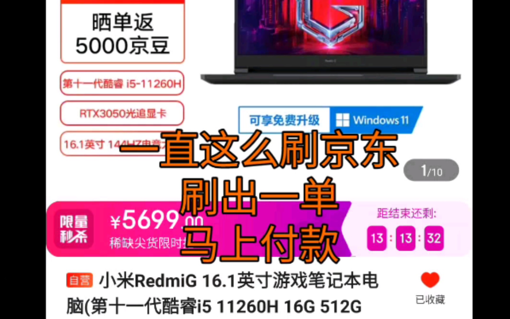 redmi G 2021 intel版抢购指南,红米G 英特尔,小米游戏本哔哩哔哩bilibili