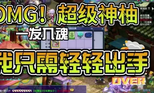 Download Video: 梦幻西游新区人人都要开神兽