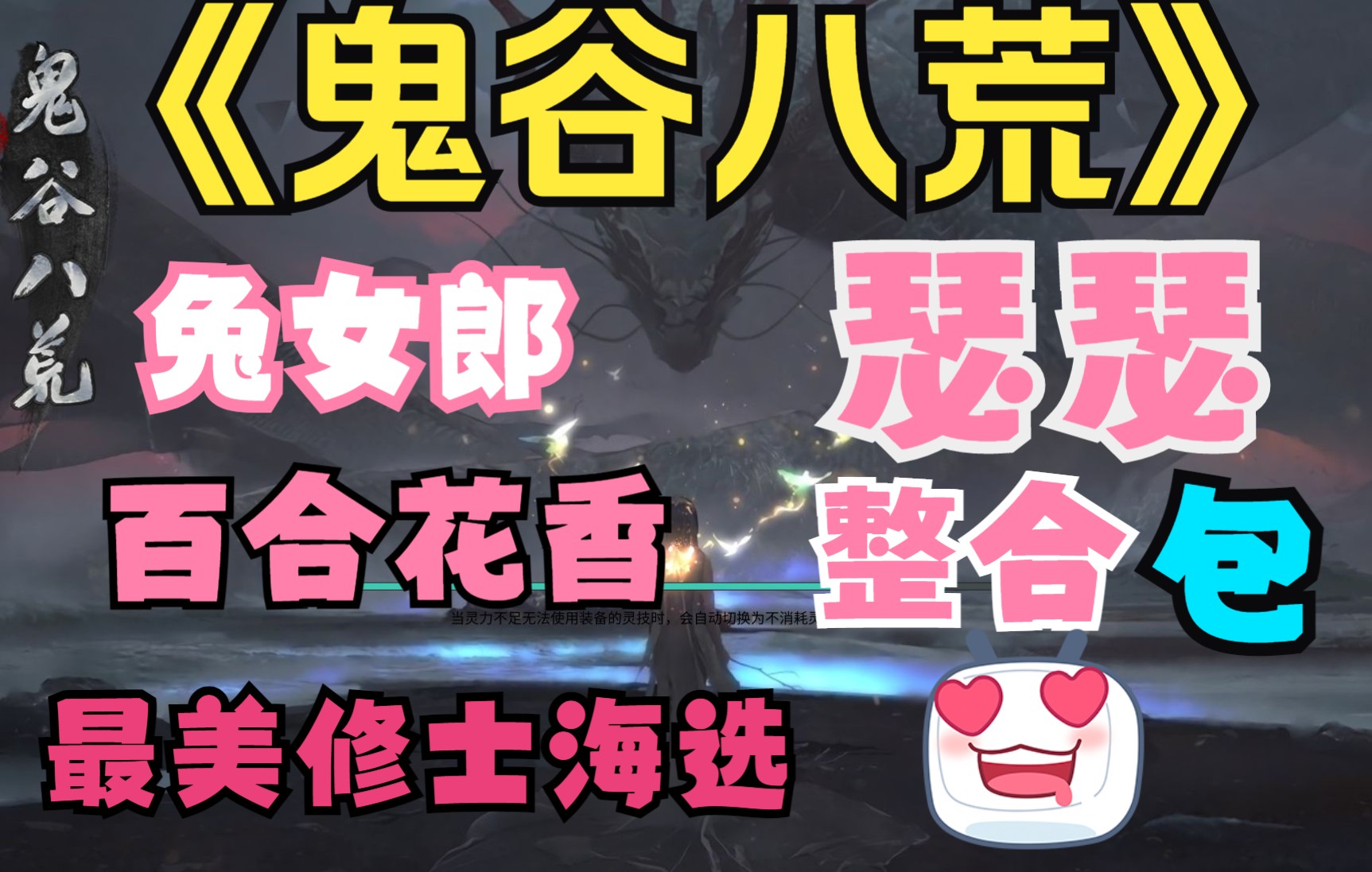 瑟瑟MOD整合包(内含修复存档MOD)哔哩哔哩bilibili攻略