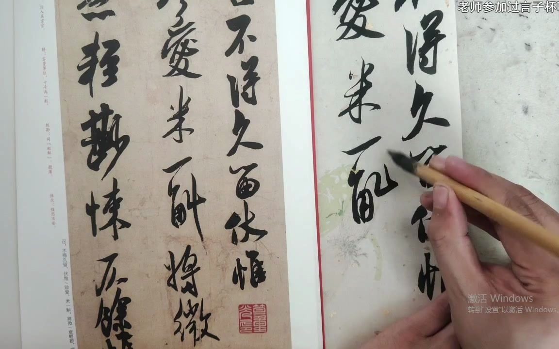 学会米芾这张帖的特点,投稿入展率大大提高哔哩哔哩bilibili