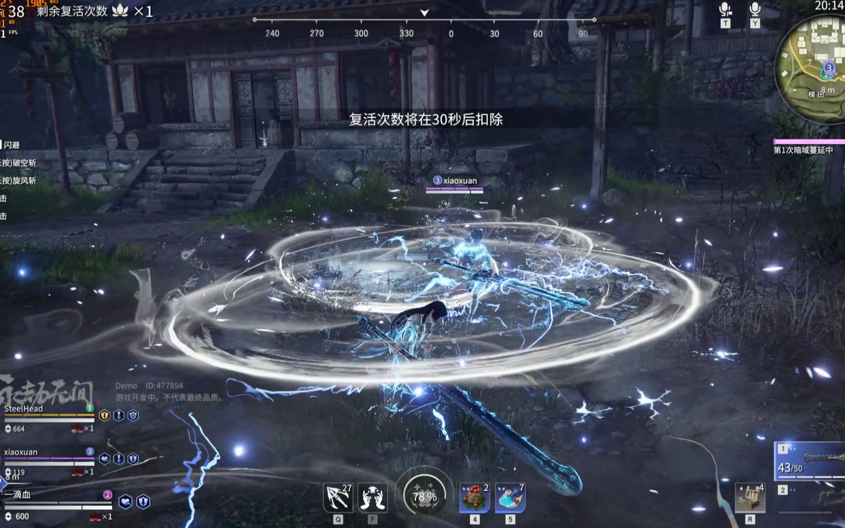 永劫无间双雷刀大风车吱呀吱哟哟地转