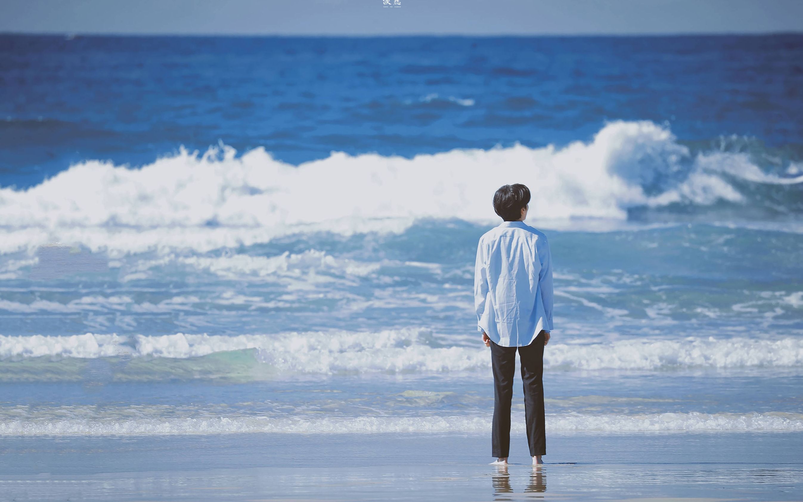 【毕雯珺】新粉安利考古向 | 夏天的风 我永远记得