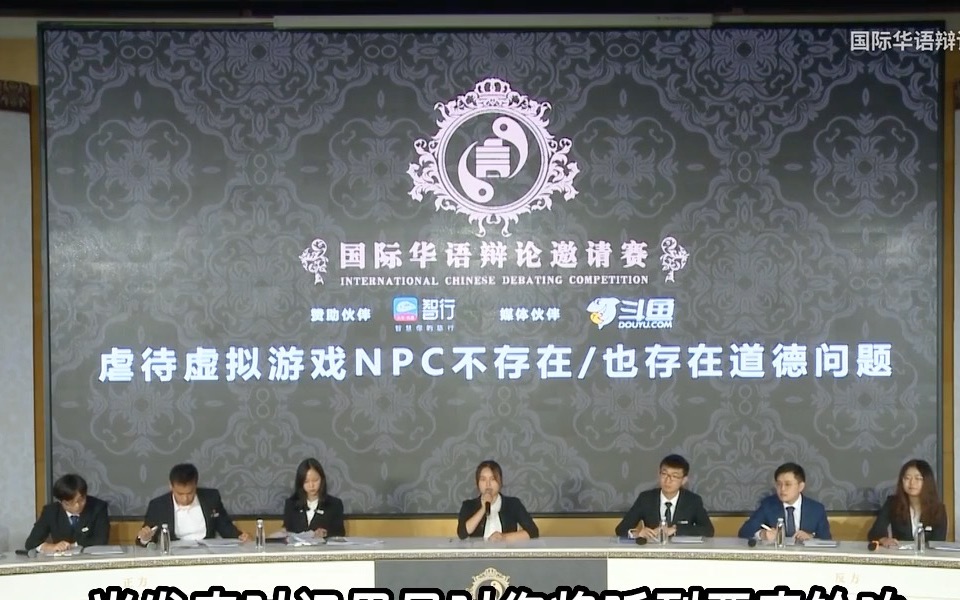 辩论赛:虐待虚拟游戏npc,存不存在道德问题哔哩哔哩bilibili