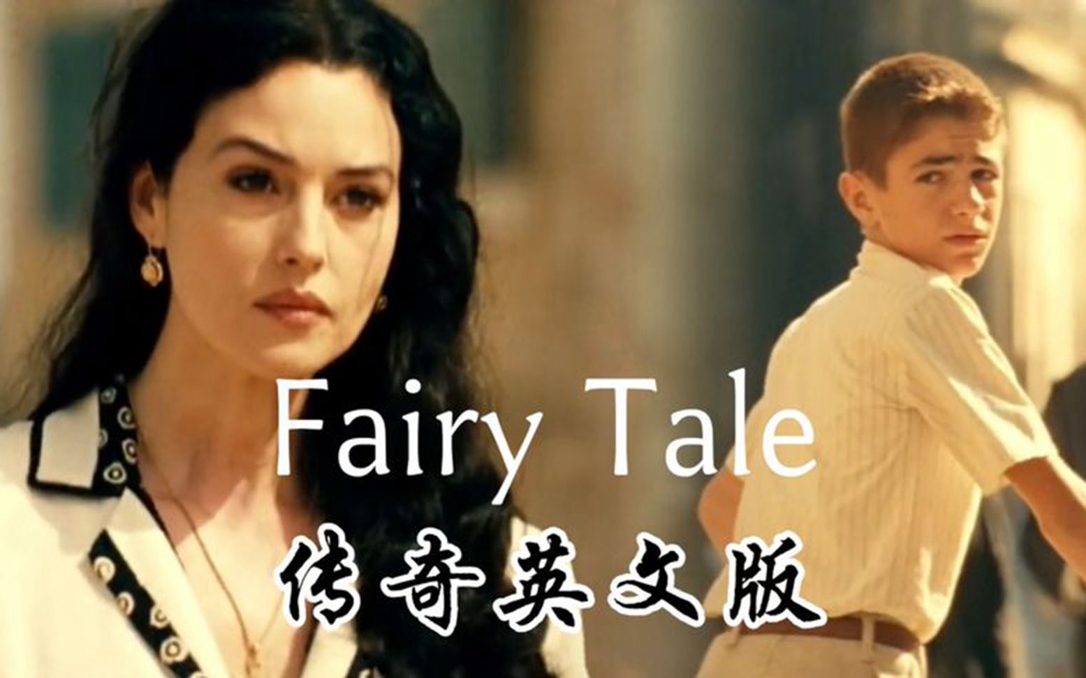 迈克学摇滚fairytale翻唱传奇英文版也可以如此悦耳