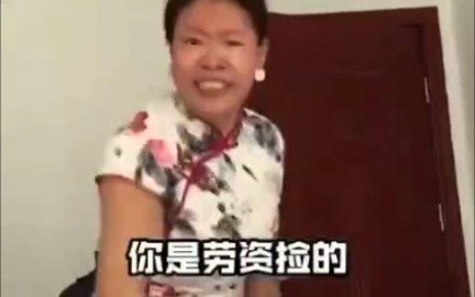 [图]妈妈:其实你是劳资捡的。 儿子:???