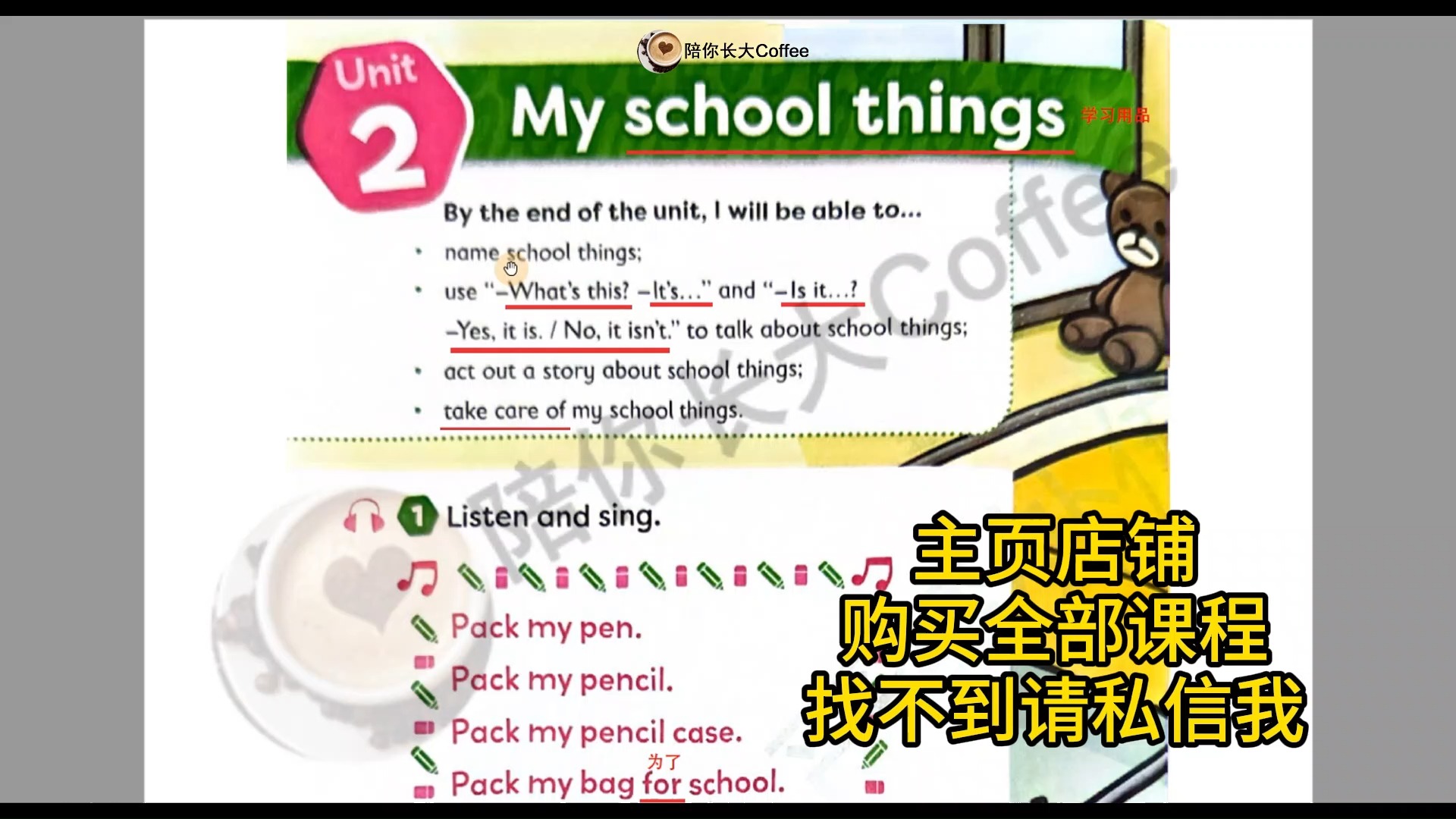 外研版三年级上,第二单元 上,精讲课程【2024最新外研版小学英语(三年级起点)】哔哩哔哩bilibili