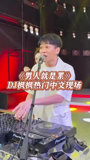 男人就是累文字图片