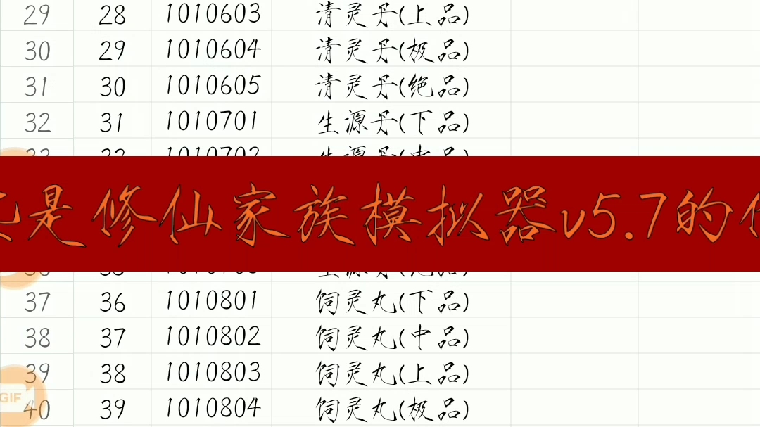 修仙家族模拟器最新版本可用代码单机游戏热门视频