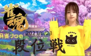 Download Video: 【瑞原明奈】太太金之间的排位日记，今日是用海盗抚子首次吃四的太太！！！