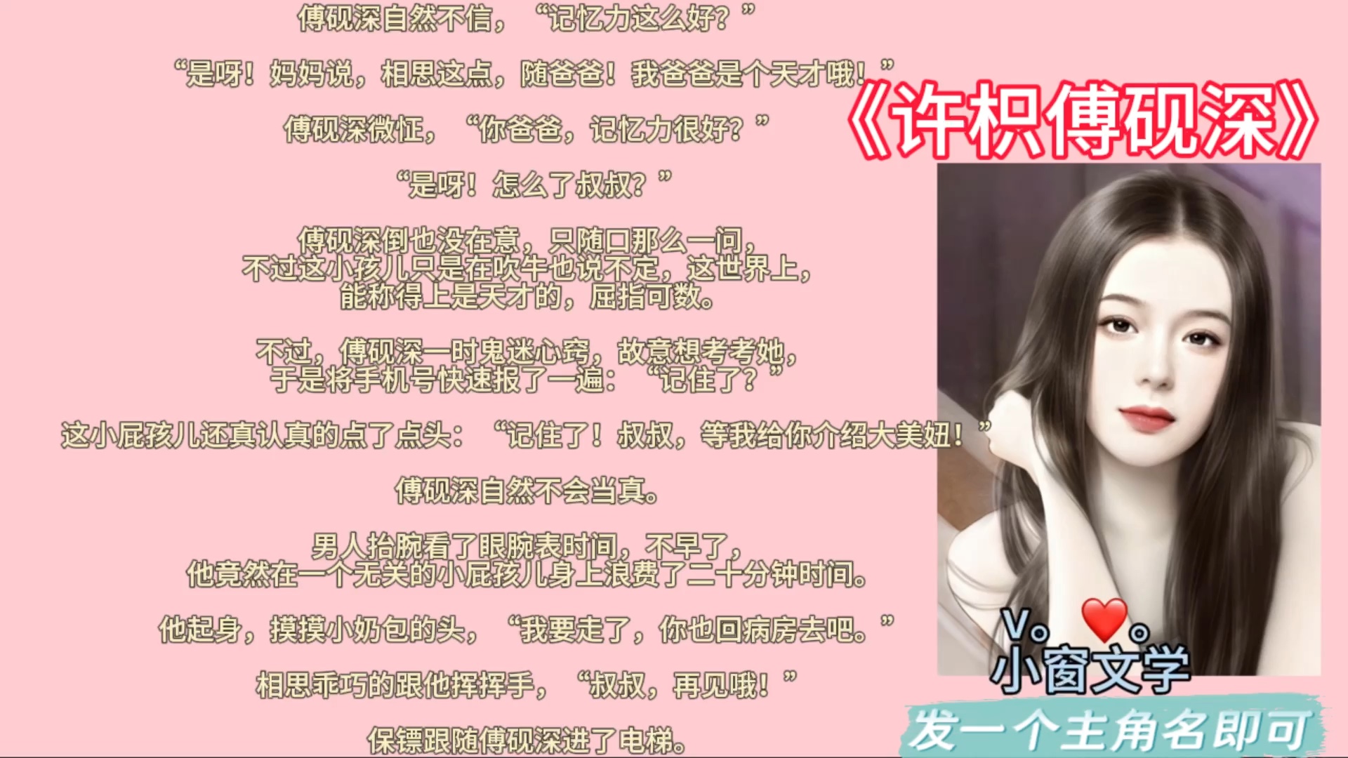 一口气看完《许枳傅砚深》热门好文推荐 《许枳傅砚深》