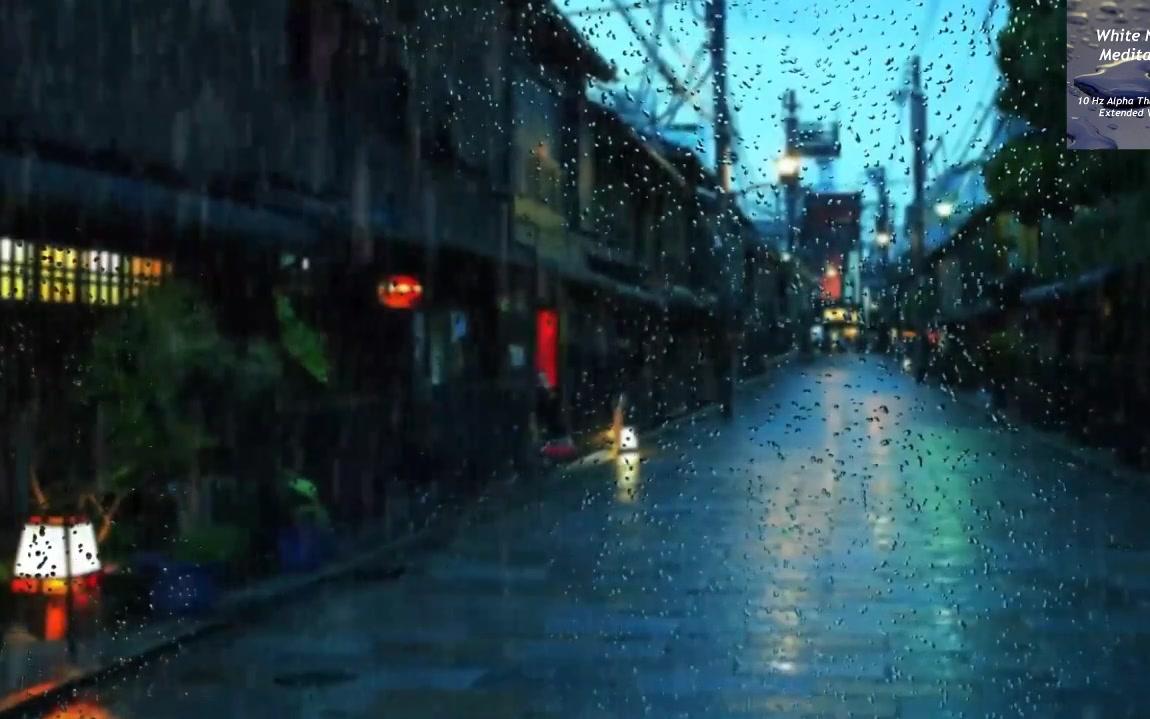 [图]小巷听雨（ 学习｜睡眠｜自习｜白噪声｜ 雨声）