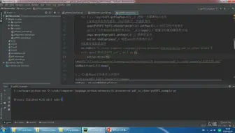 E校挺好_文科生学ptyhon_使用python处理pdf2