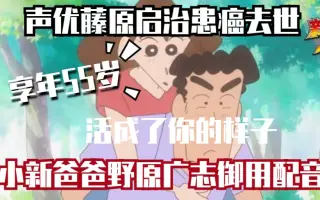 日本声优藤原启 哔哩哔哩 Bilibili