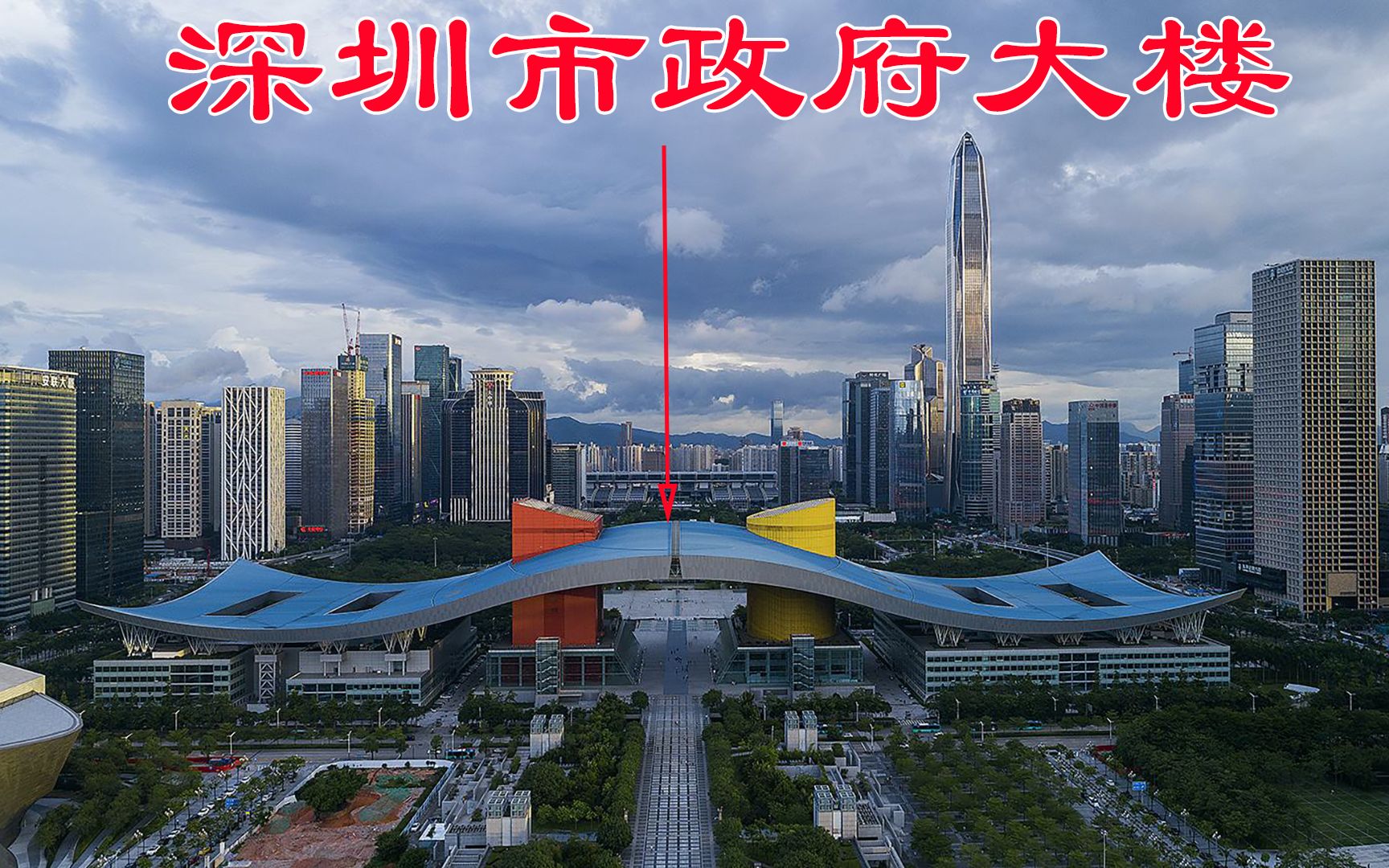 深圳市政府大楼图片
