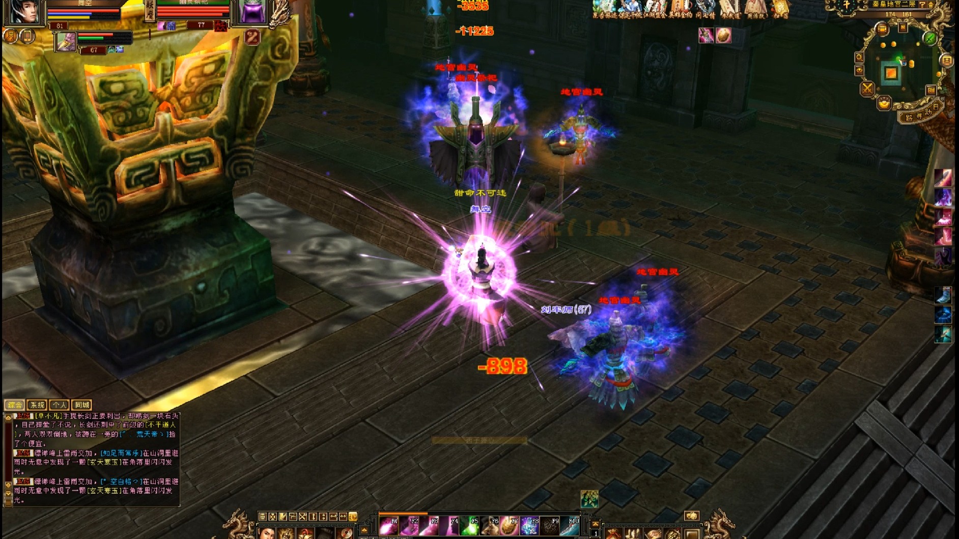 秦皇地宫二层幽灵祭祀