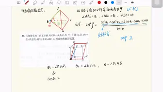 Download Video: 线面角的万能公式