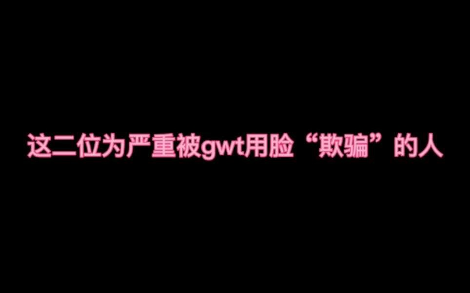 [图]【文韬】【南北cp】【石郭拌饭】《不完全盘点韬韬用脸“骗”阿蒲凯凯的合集》色令昏君行为！！狼美人疯狂发动技能！看见韬韬那张脸啥也能给了！！