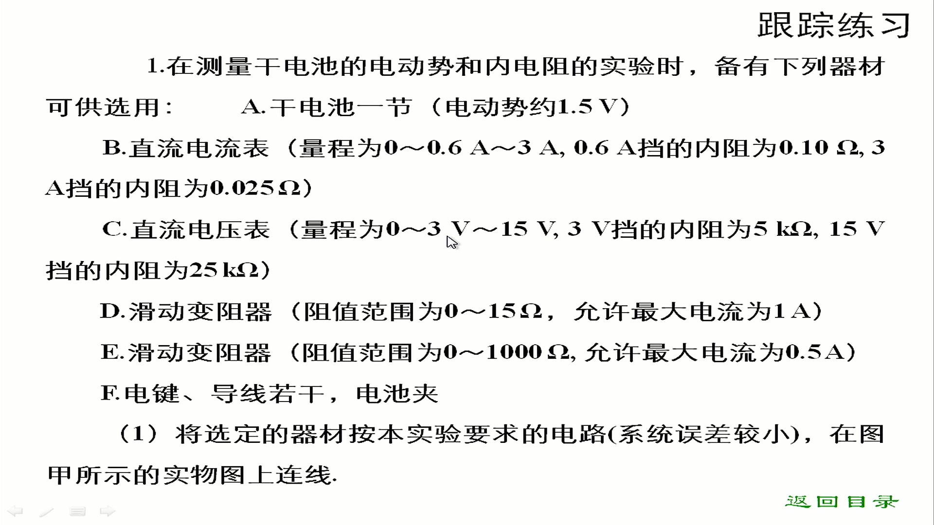 高三物理物理实验专题复习2哔哩哔哩bilibili