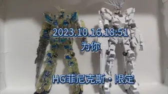 星动HG独角兽，这搭配2023年就玩过了！