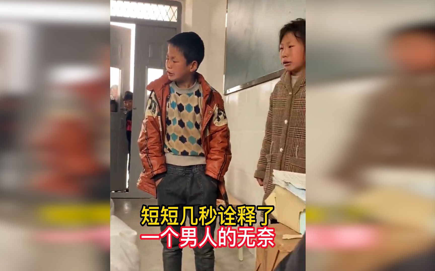 [图]搞笑小学生 用最怂的语气说最狠的话