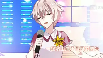 Dreams 七夕告白曲 喜欢你 星梦偶像计划 哔哩哔哩 Bilibili