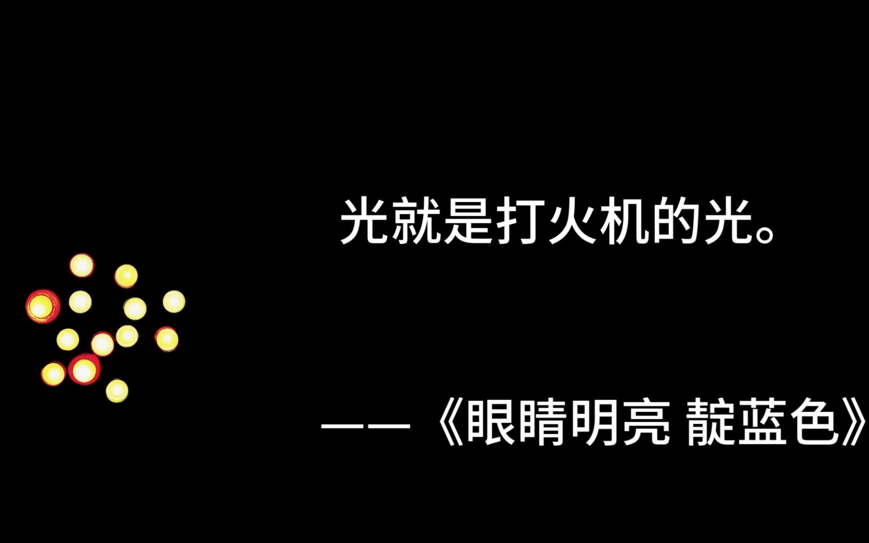 【渔民言3.0】鱼韵名句,建议写入高考作文(多分、有例句)哔哩哔哩bilibili