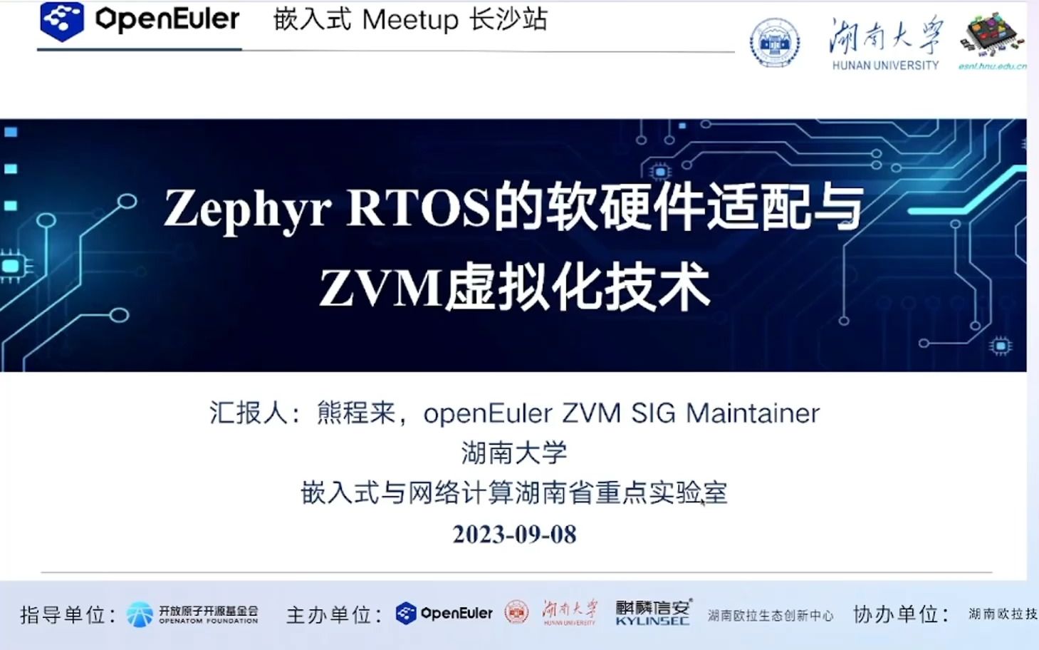 Zephyr RTOS软硬件适配与ZVM虚拟化技术哔哩哔哩bilibili