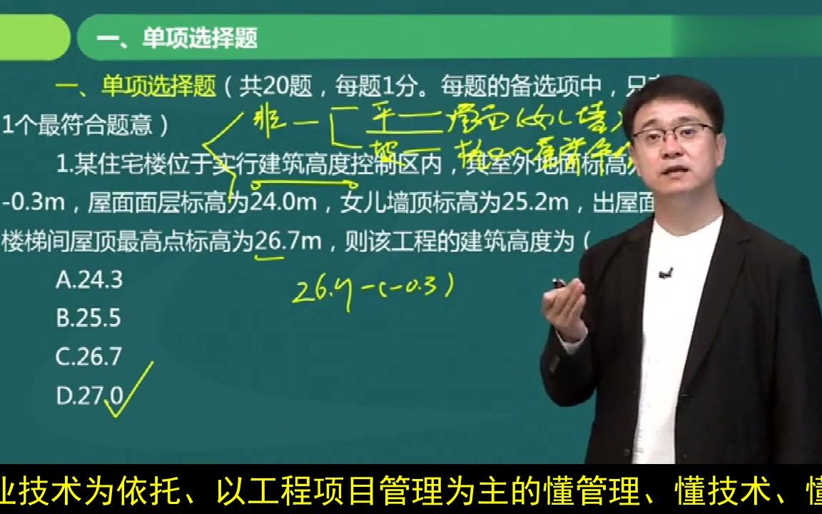 一级建造师的报考条件只能是大专以上学历吗?哔哩哔哩bilibili