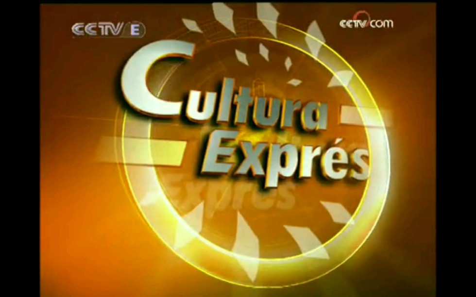 中国环球电视网文化报道oped2009西班牙语版