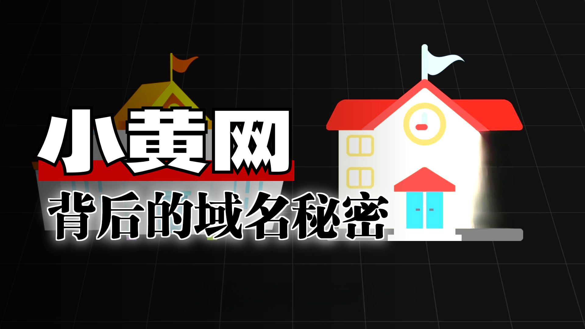 为什么你躲被窝看的网站,域名都是点CC?