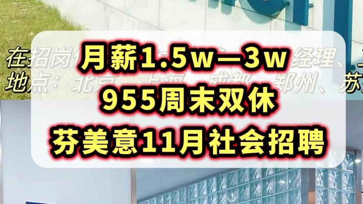 小众香料外企真的没有人想来看看吗?可居家办公,周末双休,带薪年假,哔哩哔哩bilibili