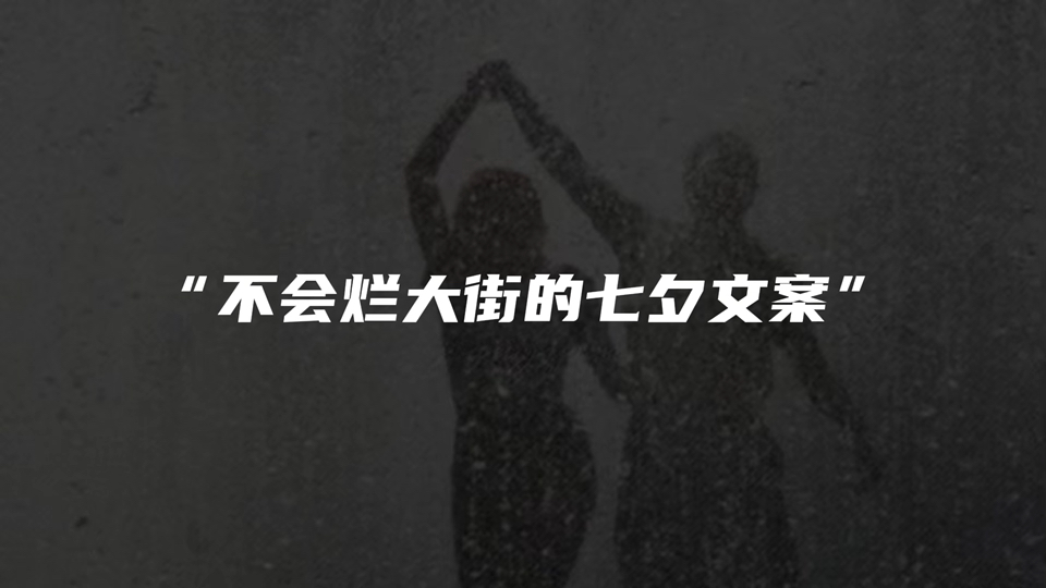 “爱是生长在我们心里的藤蔓”‖七夕特辑文案分享哔哩哔哩bilibili