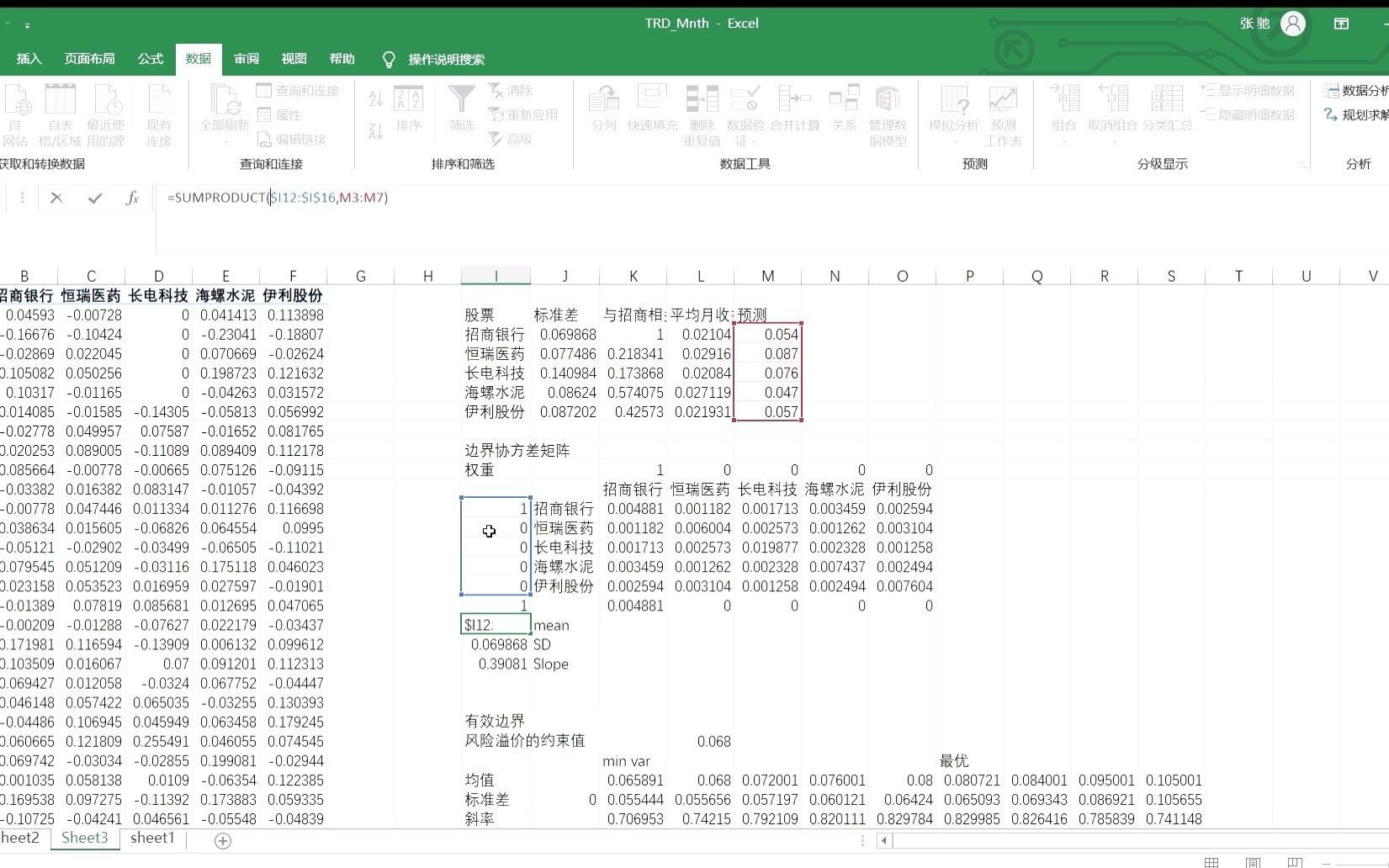 [图]excel计算有效边界和最优资产配置线CML