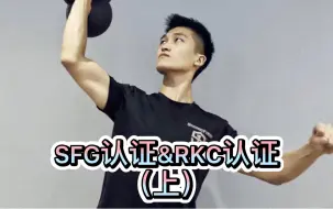 Download Video: SFG&RKC哪个是你的菜？