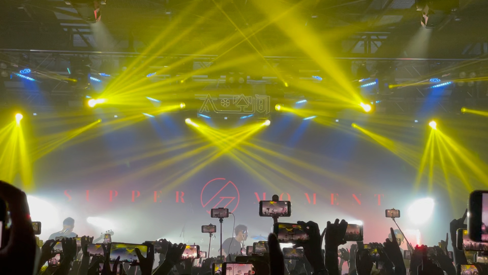 suppermoment无尽20220503一直相信音乐会广州站