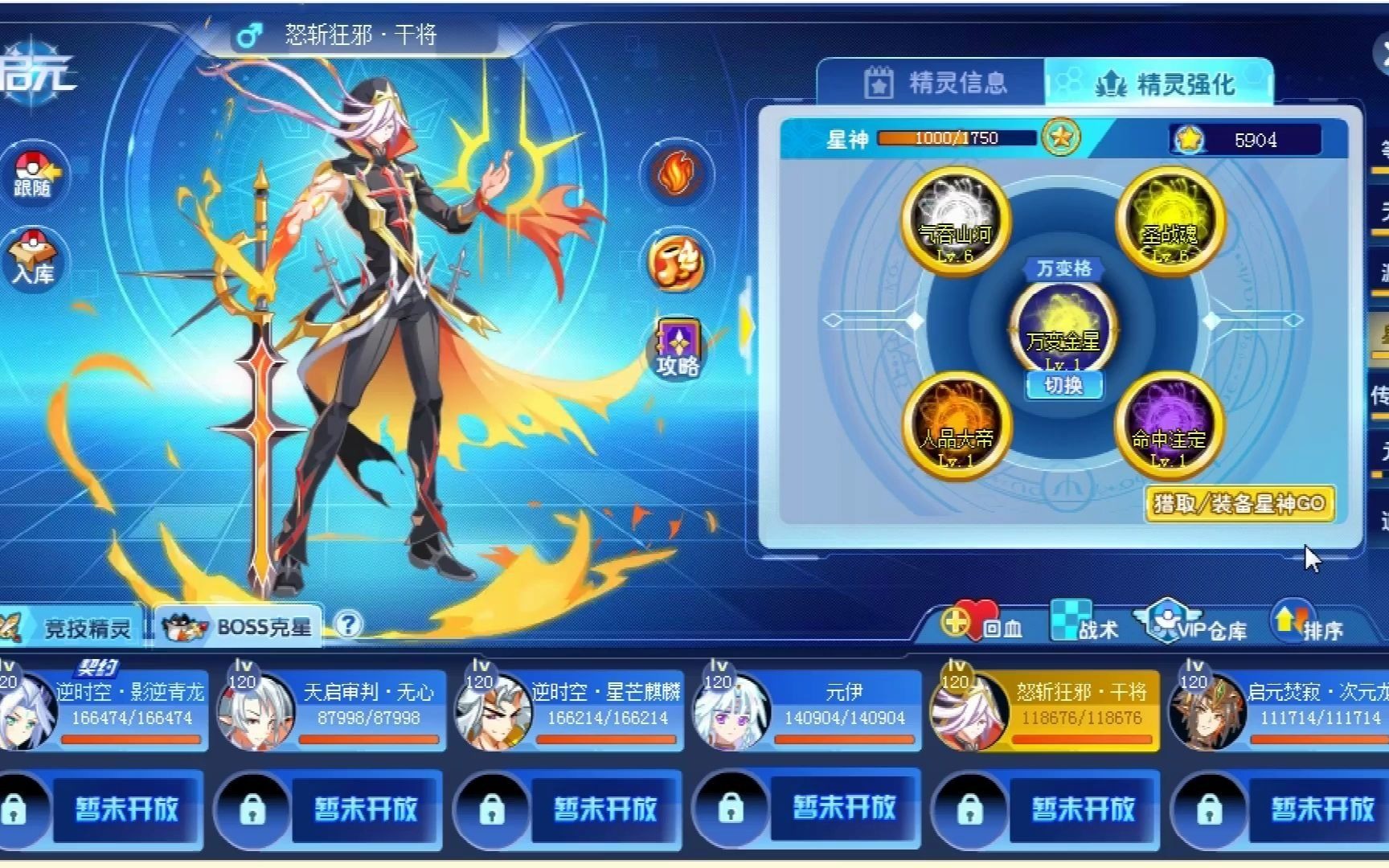 奥奇传说 名梓 怒斩狂邪 干将解析 很快啊 啪的一下我大招特效就没了