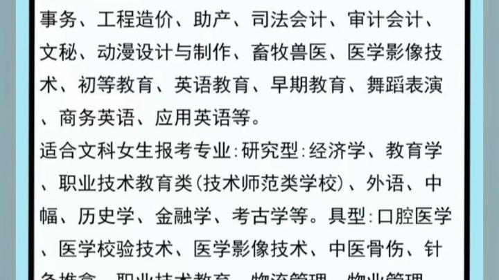 適合女生報考的單招綜評專業,有關單招綜評不懂問題可以諮詢我